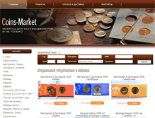 Tablet Screenshot of coins-market.ru